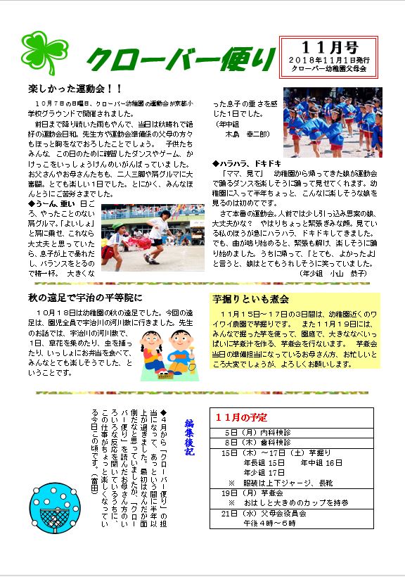 パソコン4月生講座 ワードで新聞作成教室 ラボール学園 京都勤労者学園