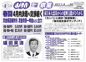 JAM壁新聞No.30