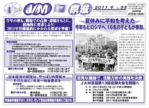 JAM壁新聞No.33