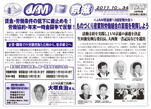JAM壁新聞No.34