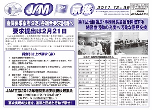 JAM壁新聞No.35