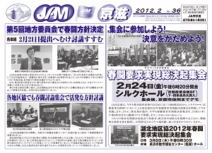JAM壁新聞No.36