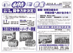 JAM壁新聞No.37