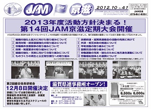 JAM壁新聞No.41