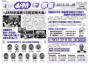 JAM壁新聞No.48