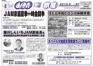JAM壁新聞No.57