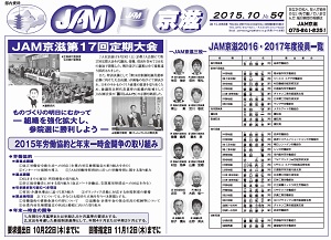 JAM壁新聞No.58