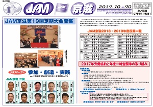 JAM壁新聞No.70