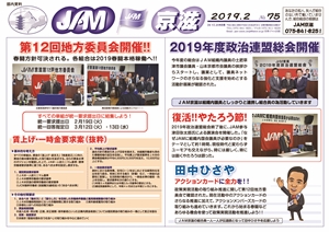JAM壁新聞No.75