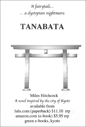 マイルス・ヒッチコック先生著作『ＴＡＮＡＢＡＴＡ』
