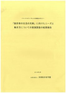 2018年度調査報告書表紙